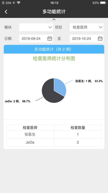 捷达骨髓 screenshot-3