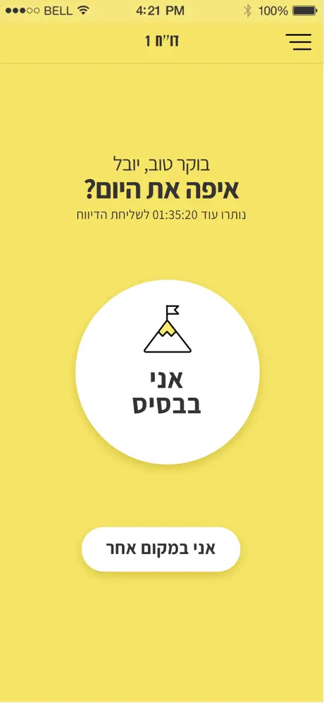 דוח 1