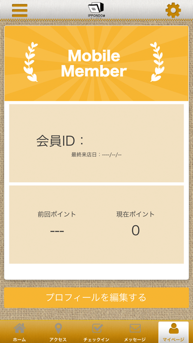 一本堂 住ノ江店 公式アプリ screenshot 3