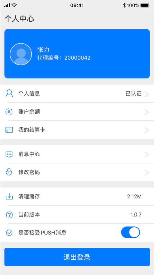 #3. 招财笔记标准版 (iOS) 由: 好玩一点(北京)数字科技有限公司