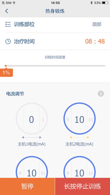 Mstim Sport CN screenshot-3