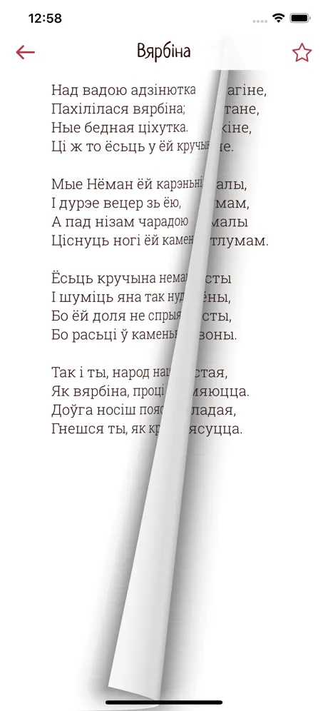 Якуб Колас