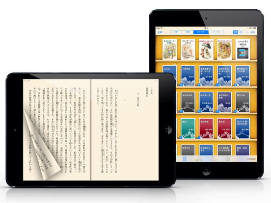 iBunkoHD iPad app afbeelding 1