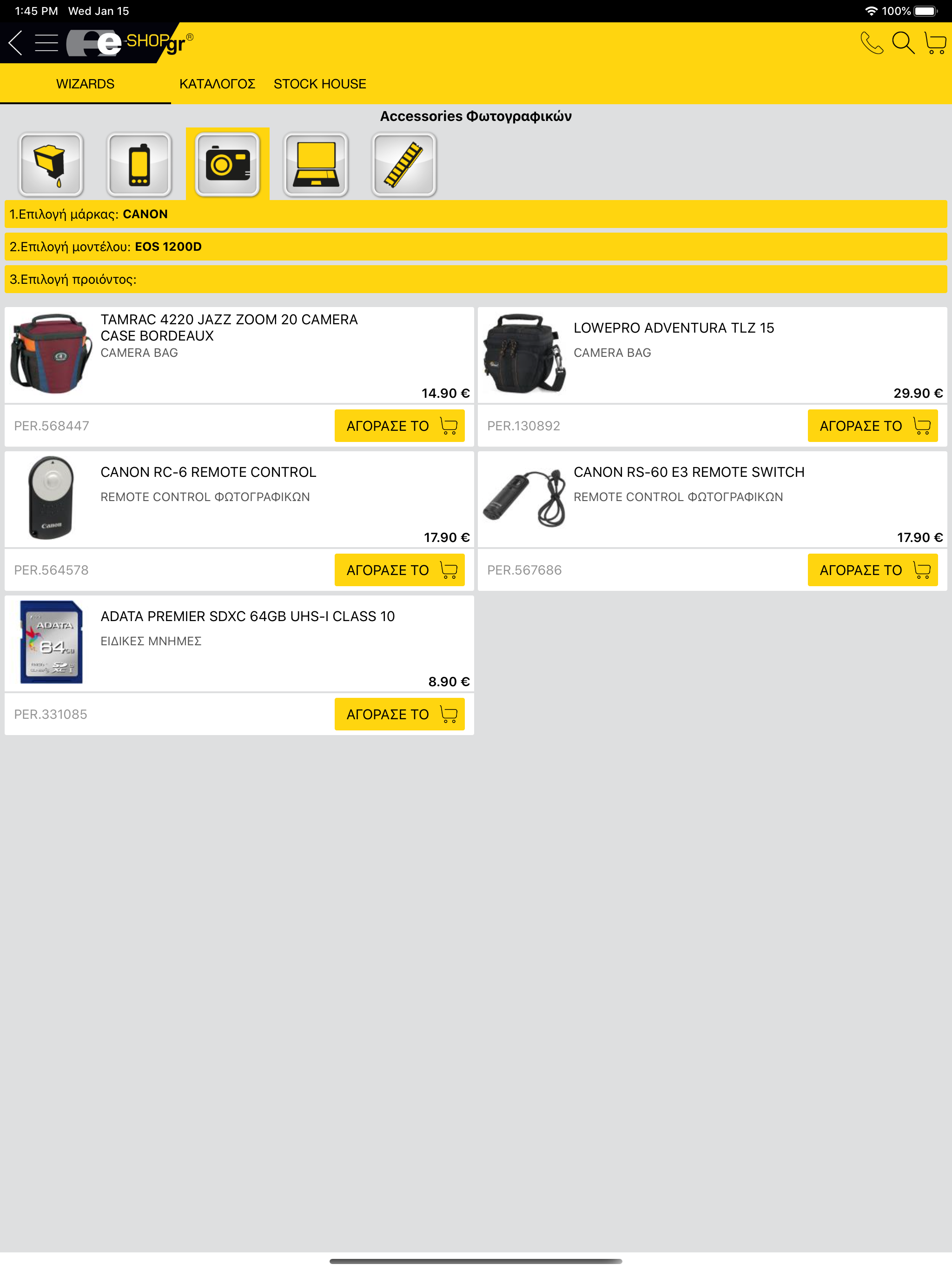 e-shop.gr screenshot 9
