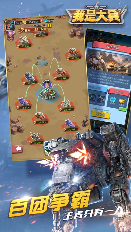 我是大兵:全面冲突 screenshot-0
