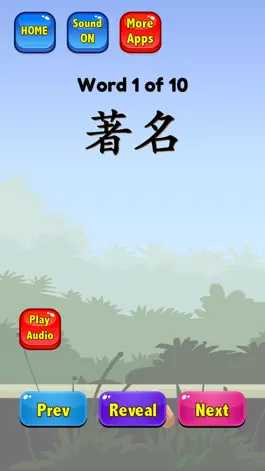 Game screenshot Learn Chinese Words HSK 4 apk