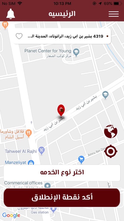 تاكسي الجواب screenshot-5