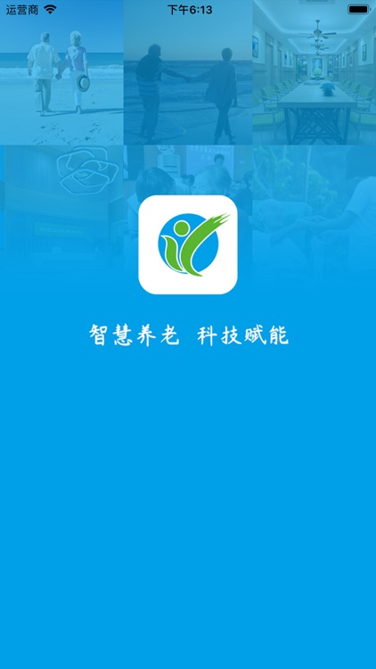 银城康养颐护通