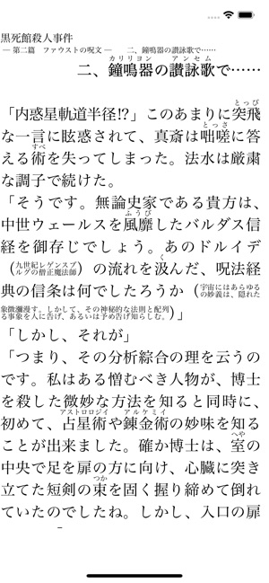 YMO!  ネット小説 読書支援ブラウザ(圖5)-速報App