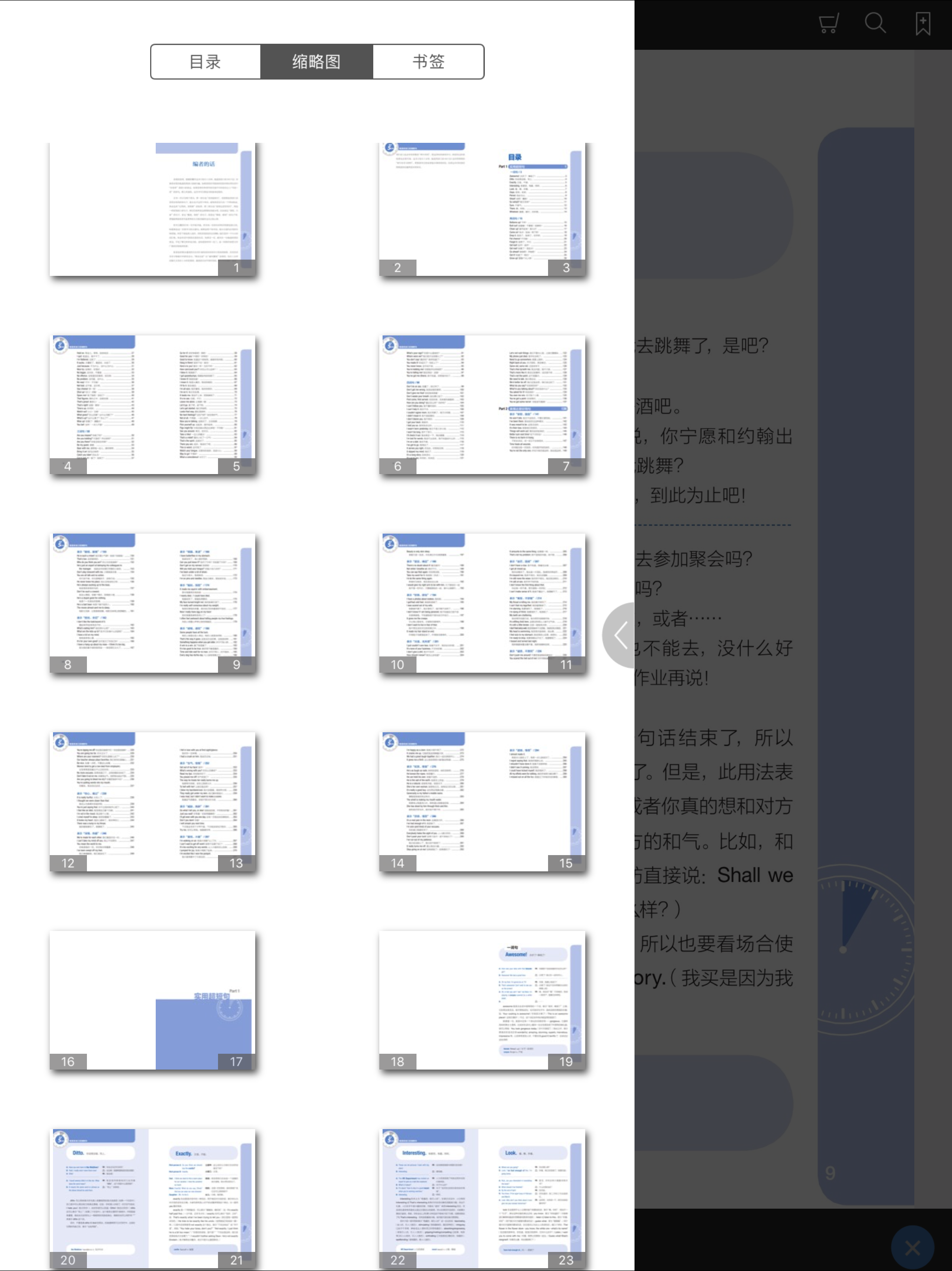 英语口语900句