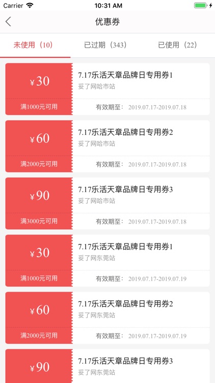 妥了网 screenshot-9