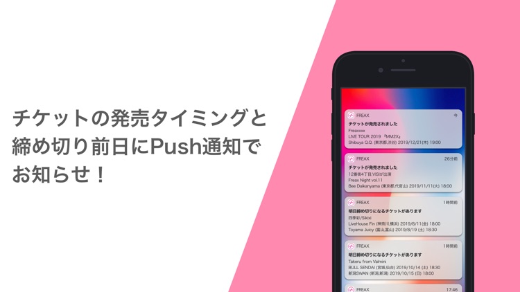 Freax (フリークス) screenshot-4