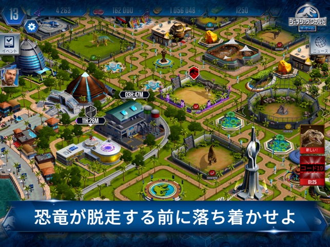 Jurassic World ザ ゲーム をapp Storeで Jurassic World ザ ゲーム をapp Storeで