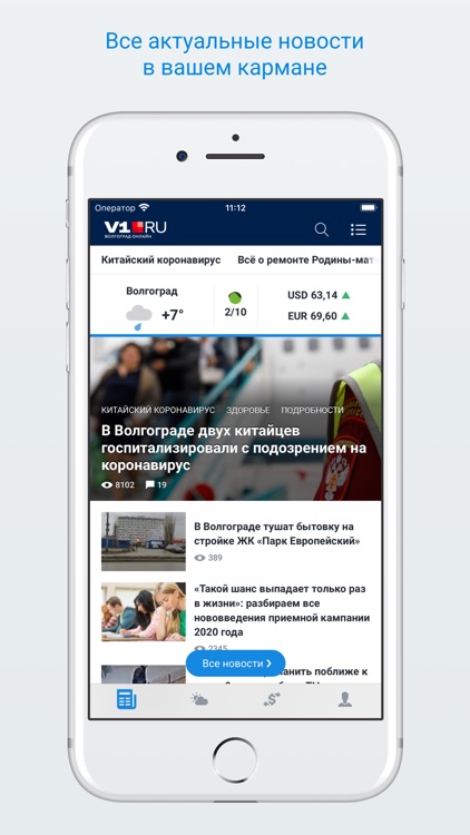 v1.ru – Новости Волгограда