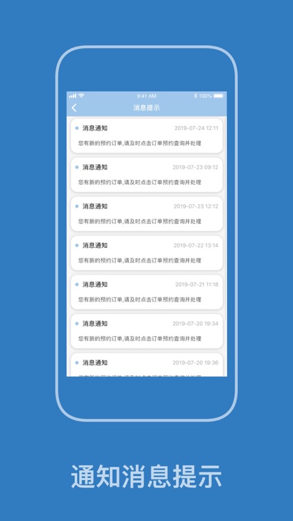 前卫时尚沙龙商家端 screenshot-3