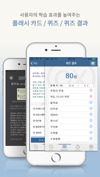 브리태니커 세계 대백과사전(회원용) screenshot 3