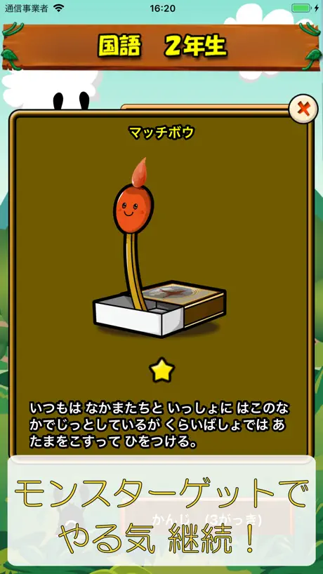 ビノバ 国語 -小学２年生-
