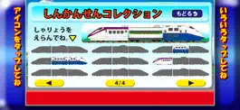 Game screenshot でんコレ【電車コレクション】 hack