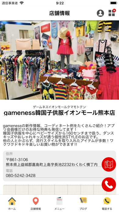 gameness韓国子供服ゲームネス screenshot 4