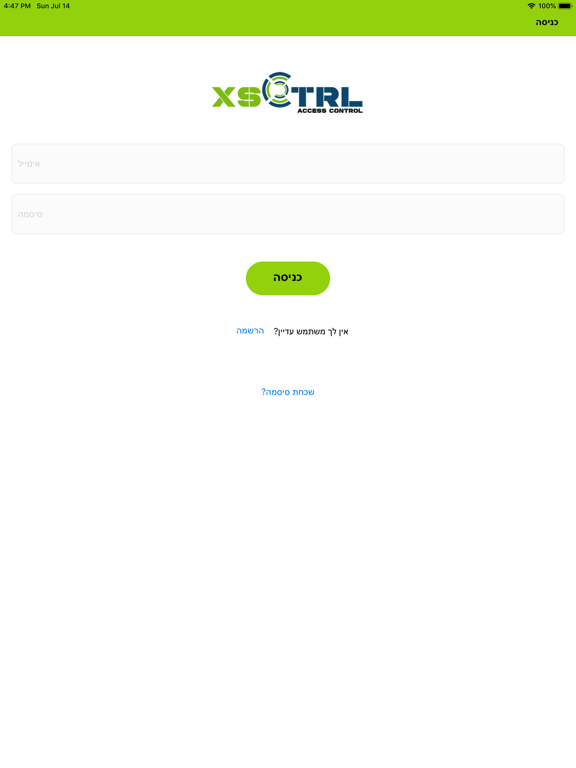 Screenshot #4 pour XsCtrl