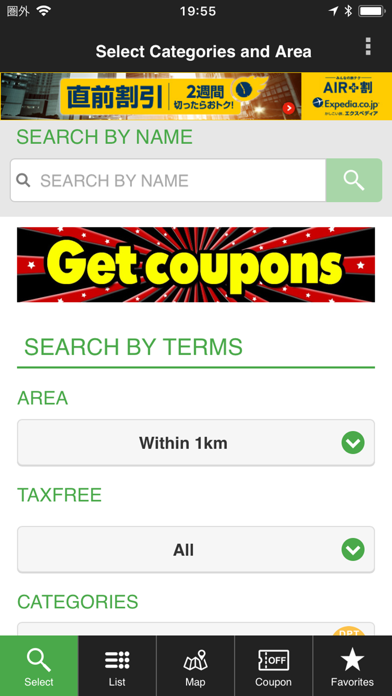 Screenshot #2 pour HOKKAIDO TAX-FREE GUIDE