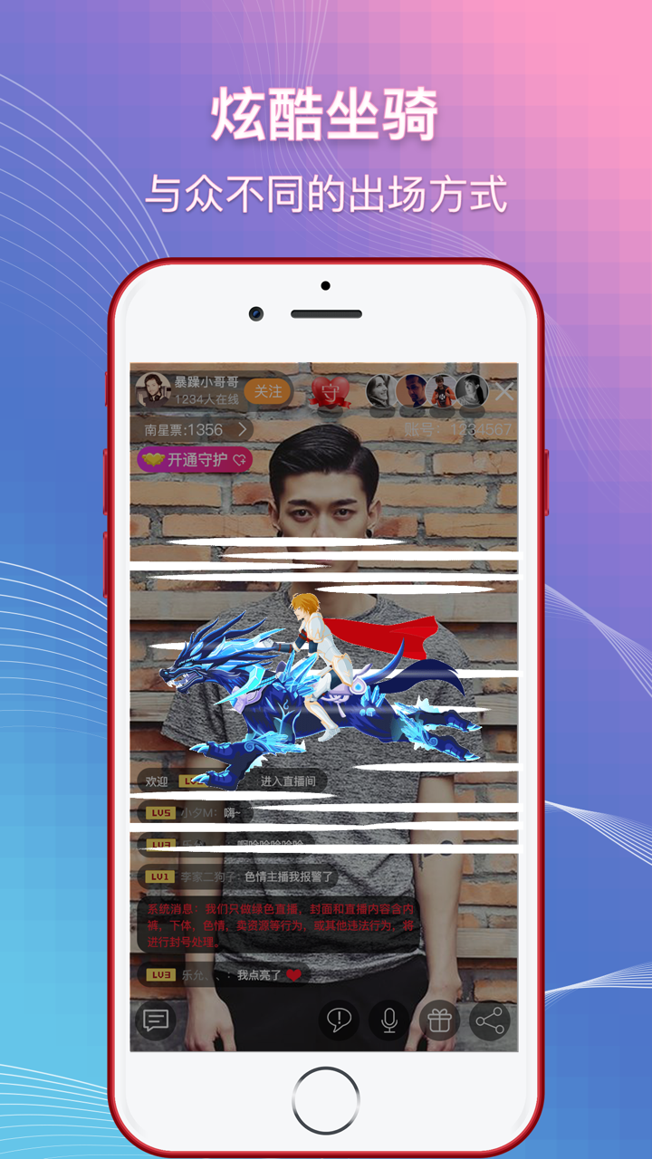 南星直播 screenshot 3