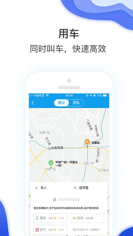 潍柴商旅