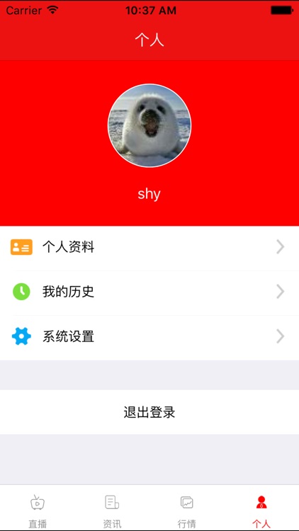 番茄财经 screenshot-4