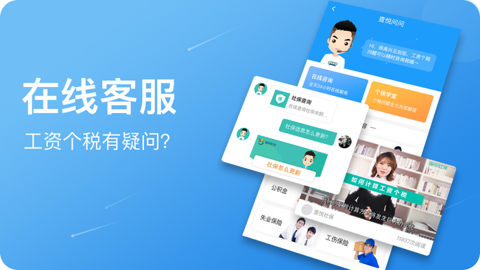 工资计算器-工资个税五险一金计算器