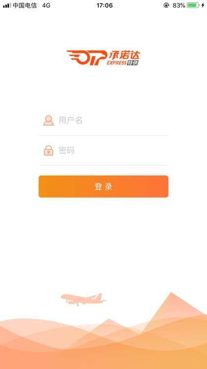 承驾APP