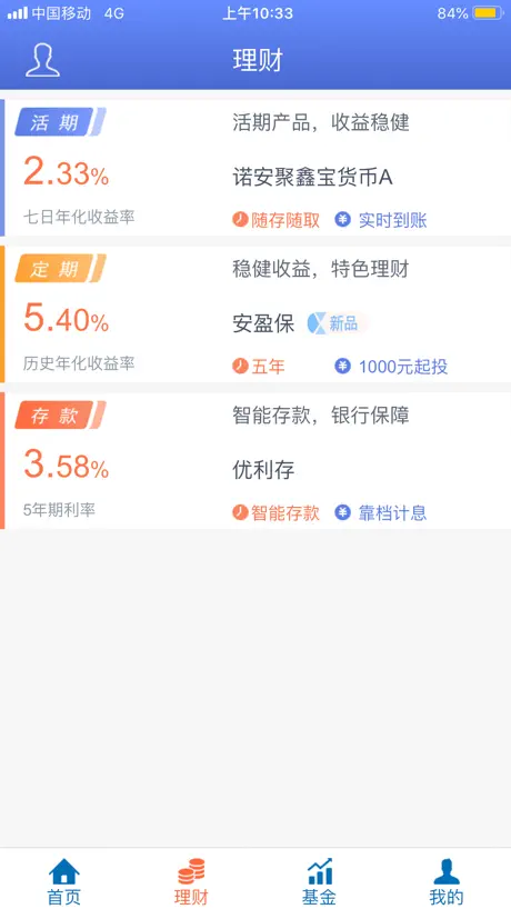 江南Bank-靠谱的银行金融理财平台