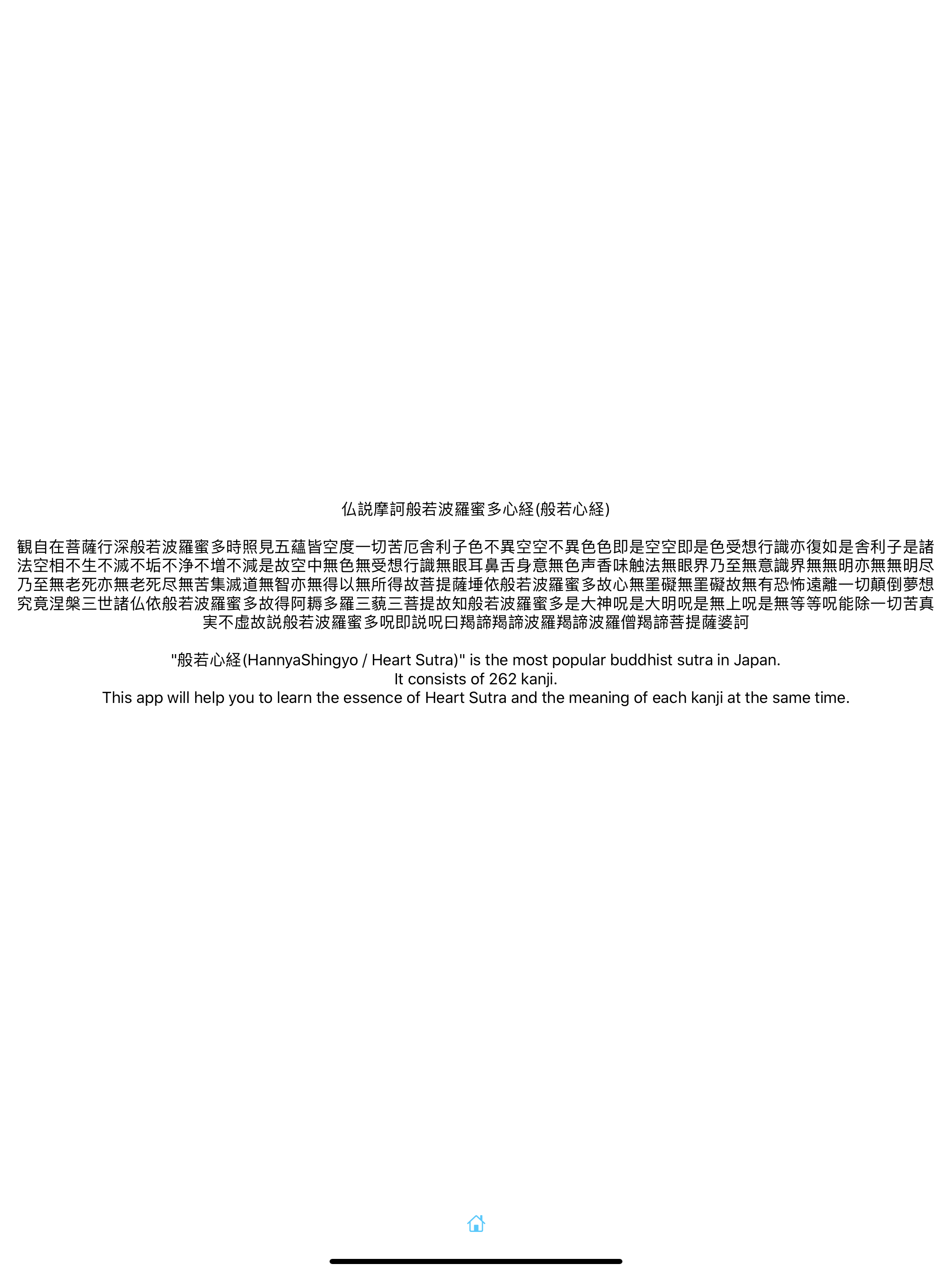 Heart Sutra - 262 characters