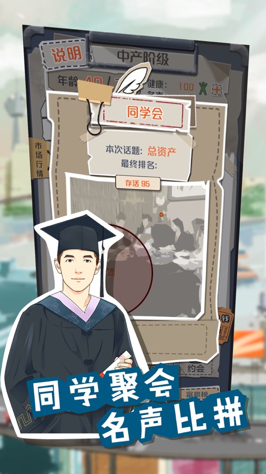 #5. 一亿小目标 (iOS) Bởi: Smartmelon Games