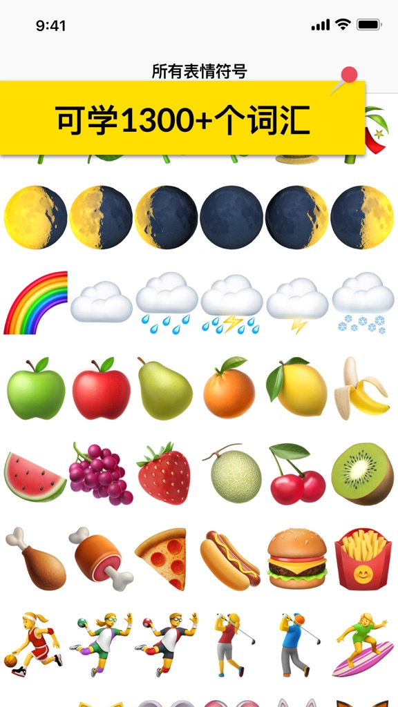 【图】Learnji:日语X词汇(截图2) 【图】Learnji:日语X词汇(截图2)
