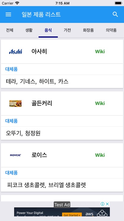 노노재팬 플러스