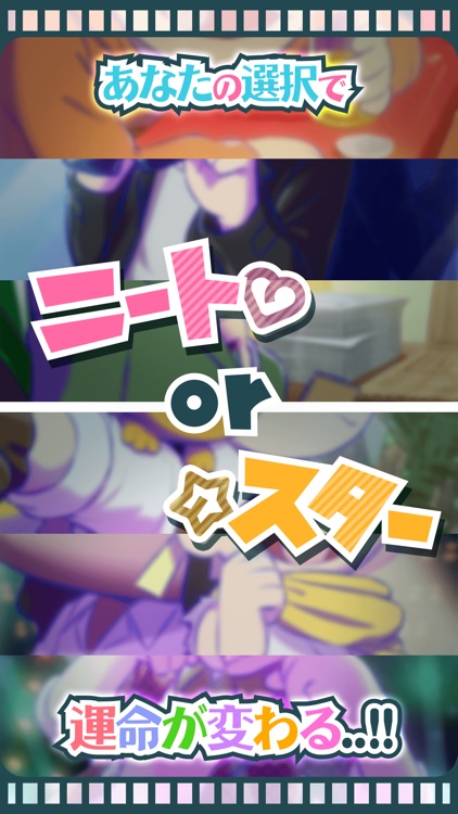 おそ松さんのニート芸能プロダクション!たび松製作委員会