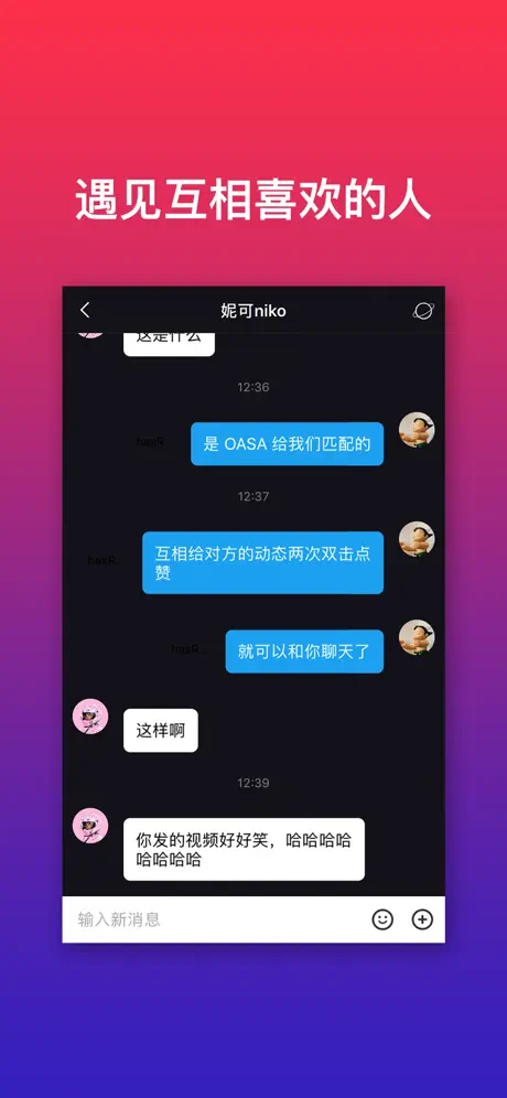 点点-陌生人即刻社交，寻找soulmate