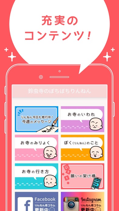 Screenshot #3 pour 鈴虫寺