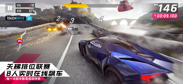 狂野飙车9：竞速传奇 screenshot 4
