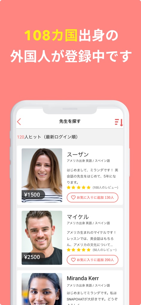 Flamingo - Teach Language - Education App | MWM