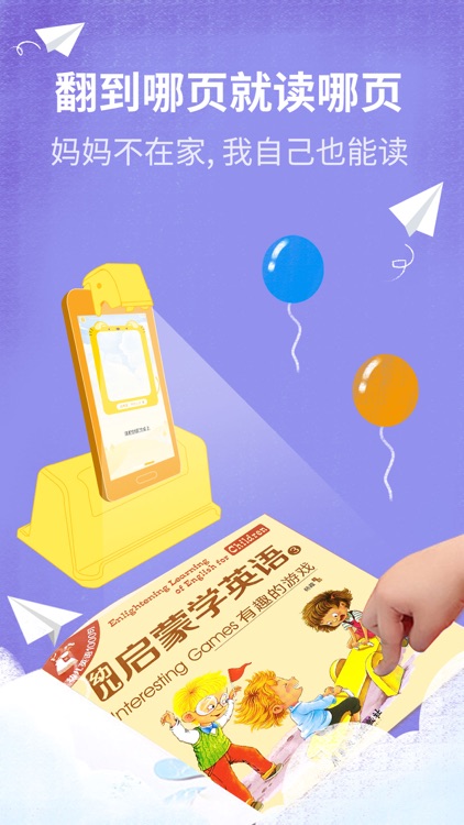 慧读伴侣-阅读版 screenshot-4