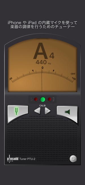 楽器チューナー Lite by Piascore Screenshot