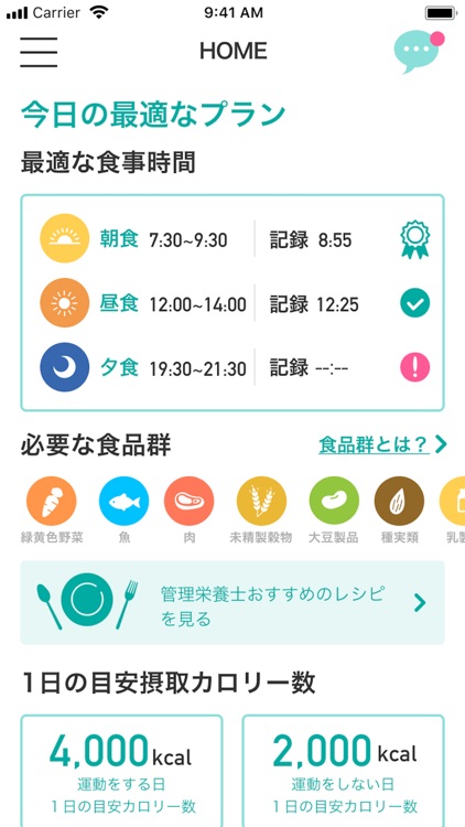 Welpath（ウェルパス）- 管理栄養士の個別栄養指導