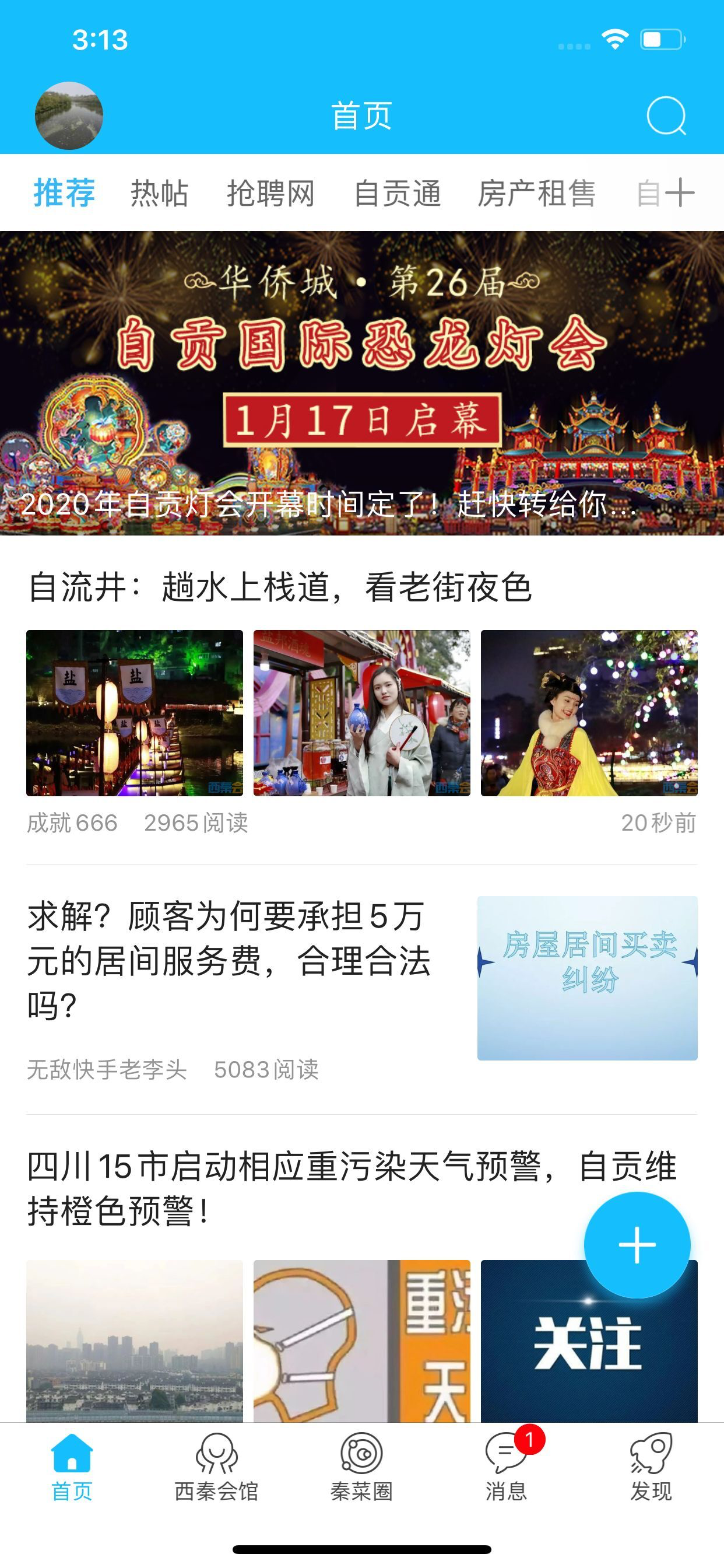 自贡在线-影响力主流媒体