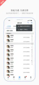 有谱Work screenshot #5 for iPhone