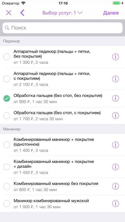 VS Mini Studio screenshot-3