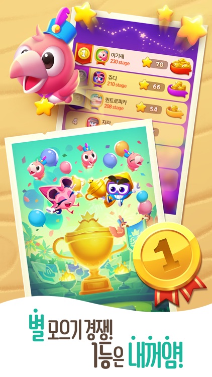 캔디팡 : 쥬시월드 screenshot-4