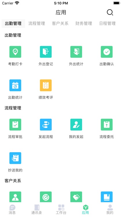东久移动办公-企业智能化办公服务平台