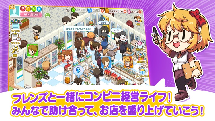 マイコンビニ ~私だけの理想のコンビニ作り~ screenshot-5