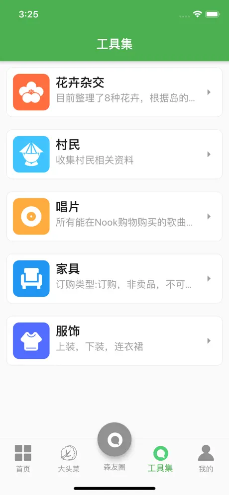 森友星球